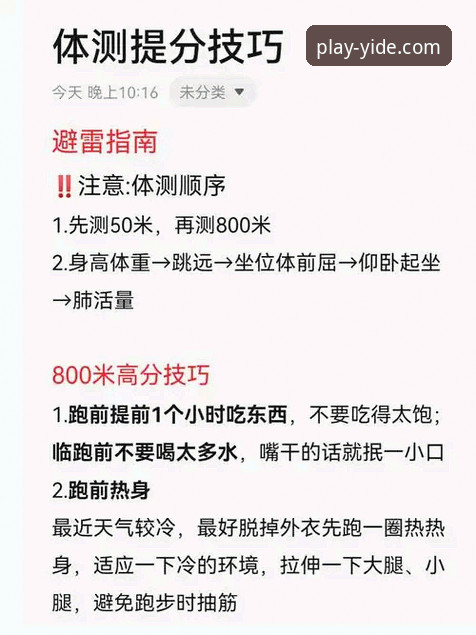 如何安全高效地完成亿德体育官网下载安装？一份技术评测员的深度指南